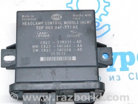 ФОТО Компьютеры управления для Land Rover Range Rover IV L405 (12-21) Одеса