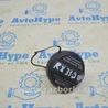 Лючок бензобака Lexus RX300/330/350/400 (03-09)