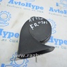 Клаксон / гудок Lexus RX300/330/350/400 (03-09)