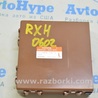 Компьютеры управления Lexus RX300/330/350/400 (03-09)