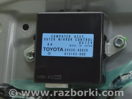 ФОТО Компьютеры управления для Lexus RX300/330/350/400 (03-09) Одеса
