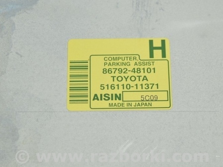 ФОТО Компьютеры управления для Lexus RX300/330/350/400 (03-09) Одеса