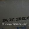 Дверь багажника Lexus RX350/450 III AL10 (09-15)