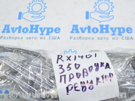 ФОТО Проводка для Lexus RX350/450 III AL10 (09-15) Одеса