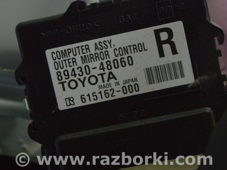 ФОТО Компьютеры управления для Lexus RX350/450 III AL10 (09-15) Одеса