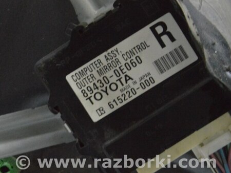ФОТО Компьютеры управления для Lexus RX350/450 III AL10 (09-15) Одеса