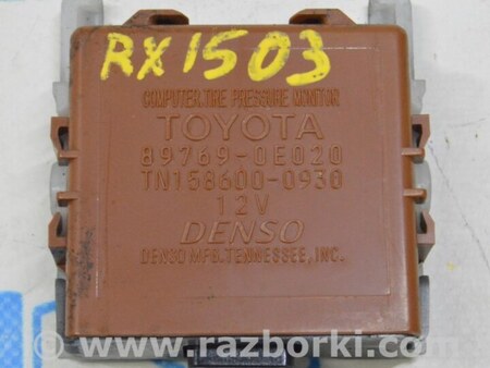 ФОТО Компьютеры управления для Lexus RX350/450 III AL10 (09-15) Одеса