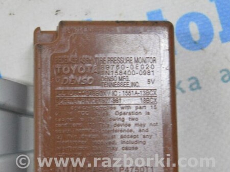 ФОТО Компьютеры управления для Lexus RX350/450 III AL10 (09-15) Одеса