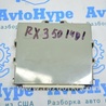 Компьютеры управления Lexus RX350/450 III AL10 (09-15)