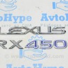 Дверь багажника Lexus RX350/450 IV AL20 (15-22)