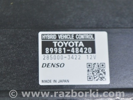 ФОТО Компьютеры управления для Lexus RX350/450 IV AL20 (15-22) Одеса