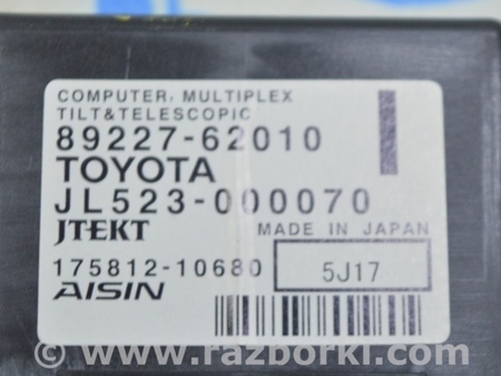 ФОТО Компьютеры управления для Lexus RX350/450 IV AL20 (15-22) Одеса