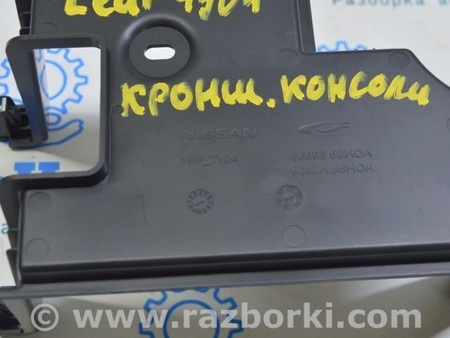 ФОТО Центральная консоль бокс для Nissan LEAF (2018-) Одеса