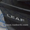 Дверь багажника Nissan LEAF (2018-)