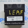 Компьютеры управления Nissan LEAF (2018-)