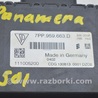 ФОТО Компьютеры управления для Porsche Panamera I 970 (09-16) Одеса