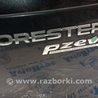 Дверь багажника Subaru Forester SJ S13 (12-18)