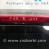 Оптика задняя Subaru Forester SJ S13 (12-18)