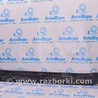Накладка порога Subaru Outback V BS (14-21)