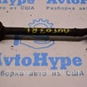 Рычаг задний Subaru Outback V BS (14-21)