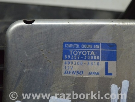 ФОТО Система охлаждения для Toyota Camry 50 XV50 (11-14) Одеса