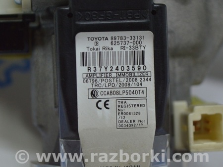 ФОТО Замок зажигания для Toyota Camry 50 XV50 (11-14) Одеса