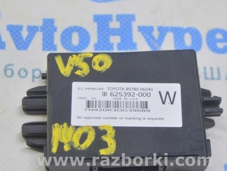 ФОТО Компьютеры управления для Toyota Camry 50 XV50 (11-14) Одеса
