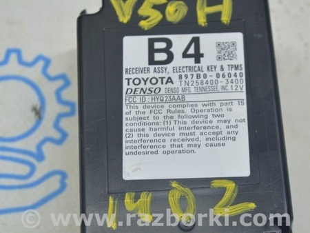 ФОТО Компьютеры управления для Toyota Camry 50 XV50 (11-14) Одеса