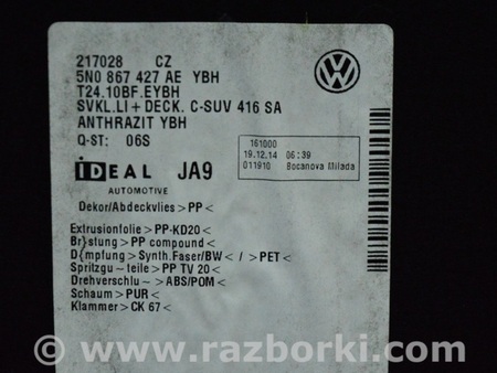ФОТО Багажник для Volkswagen Tiguan (11-17) Одеса