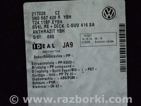 ФОТО Багажник для Volkswagen Tiguan (11-17) Одеса