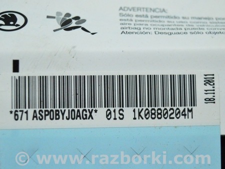 ФОТО Безопасность / airbags для Volkswagen Tiguan (11-17) Одеса