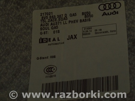 ФОТО Покрытие пола для Audi (Ауди) A3 III 8V (12-20) Одеса