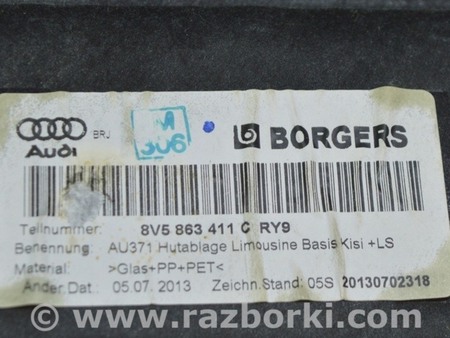 ФОТО Полка задняя для Audi (Ауди) A3 III 8V (12-20) Одеса