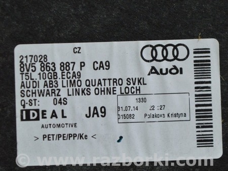 ФОТО Багажник для Audi (Ауди) A3 III 8V (12-20) Одеса