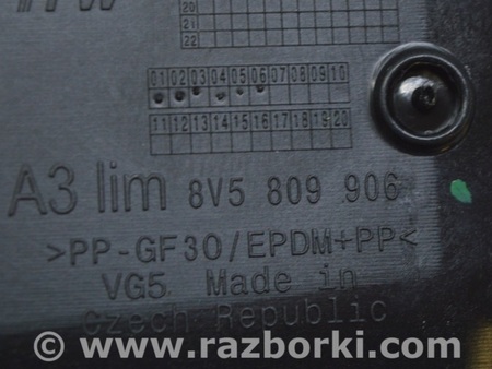 ФОТО Лючок бензобака для Audi (Ауди) A3 III 8V (12-20) Одеса