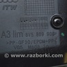 ФОТО Лючок бензобака для Audi (Ауди) A3 III 8V (12-20) Одеса