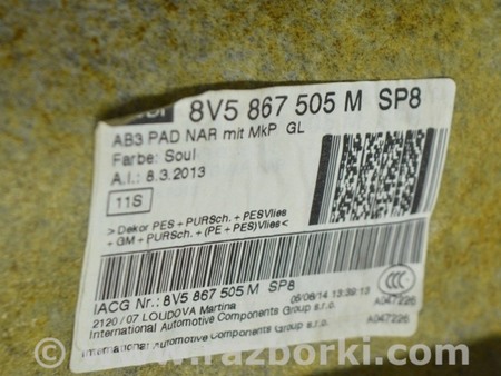 ФОТО Отделка крыши для Audi (Ауди) A3 III 8V (12-20) Одеса