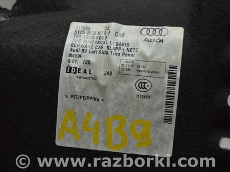 ФОТО Багажник для Audi (Ауди) A4 V B9 - 8W (2015-) Одеса