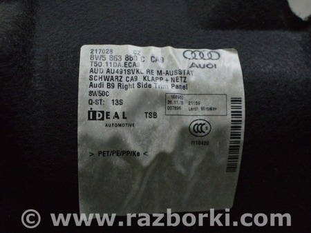 ФОТО Багажник для Audi (Ауди) A4 V B9 - 8W (2015-) Одеса