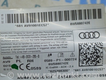 ФОТО Безопасность / airbags для Audi (Ауди) A4 V B9 - 8W (2015-) Одеса