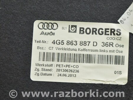 ФОТО Багажник для Audi (Ауди) A6 C7 4G (11-18) Одеса