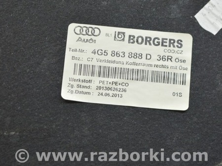 ФОТО Багажник для Audi (Ауди) A6 C7 4G (11-18) Одеса