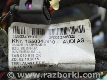 ФОТО Проводка для Audi (Ауди) A4 V B9 - 8W (2015-) Одеса