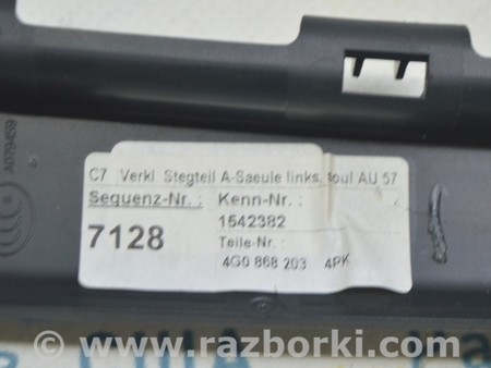 ФОТО Отделка стоек и проемов для Audi (Ауди) A6 C7 4G (11-18) Одеса