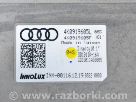 ФОТО Навигациядисплей для Audi (Ауди) A7 C8 (10.2017-...) Одеса