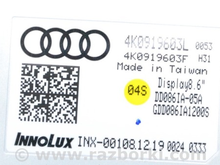 ФОТО Навигациядисплей для Audi (Ауди) A7 C8 (10.2017-...) Одеса