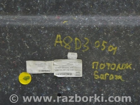 ФОТО Багажник для Audi (Ауди) A8 II D3 4E (02-09) Одеса