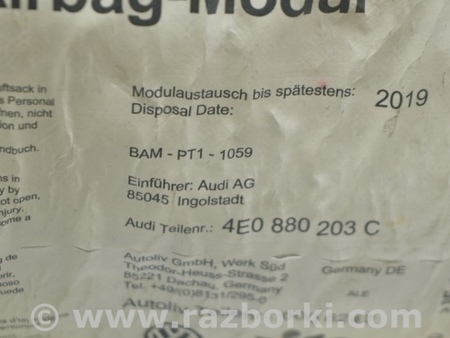 ФОТО Безопасность / airbags для Audi (Ауди) A8 II D3 4E (02-09) Одеса