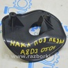 ФОТО Покрытие пола для Audi (Ауди) A8 II D3 4E (02-09) Одеса