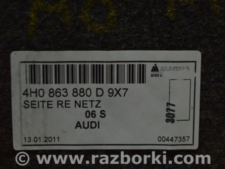 ФОТО Багажник для Audi (Ауди) A8 III D4 4H (09-17) Одеса
